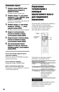 Страница 64