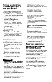 Страница 7