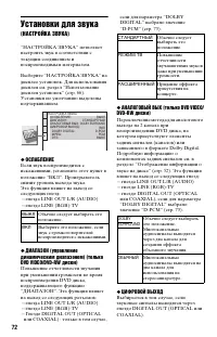 Страница 72
