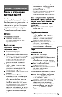 Страница 75