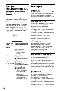 Страница 78