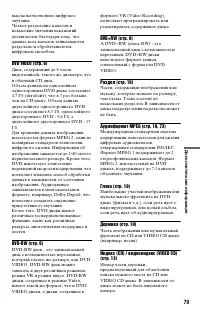 Страница 79