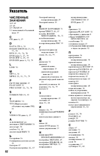 Страница 82