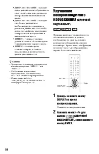 Страница 58