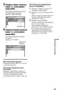 Страница 67
