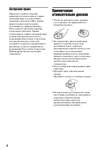 Страница 8