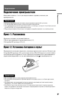 Страница 17