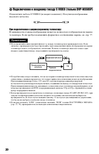Страница 20