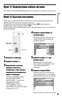 Страница 27