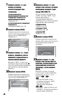 Страница 28