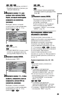 Страница 29