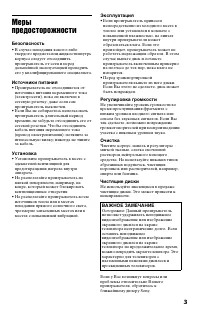 Страница 3