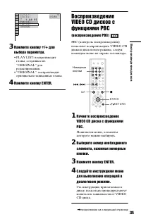 Страница 35