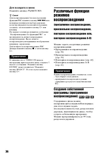 Страница 36