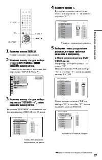 Страница 37