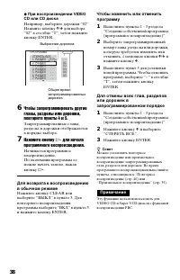 Страница 38