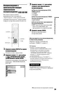 Страница 39