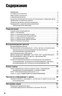 Страница 4