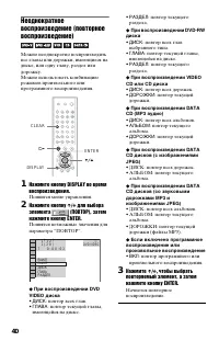 Страница 40