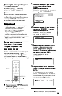Страница 41