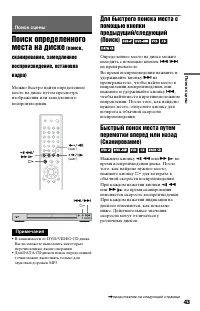 Страница 43