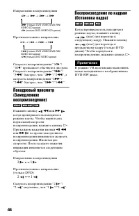 Страница 44