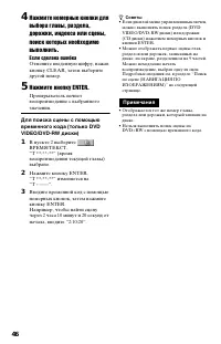Страница 46