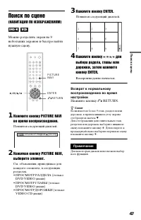 Страница 47