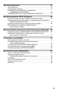 Страница 5