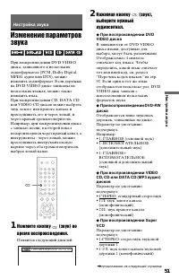 Страница 51