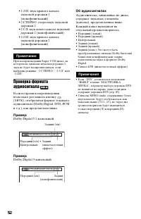 Страница 52