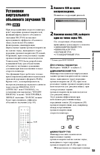 Страница 53