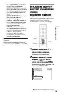 Страница 57