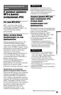 Страница 59
