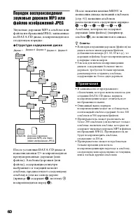 Страница 60
