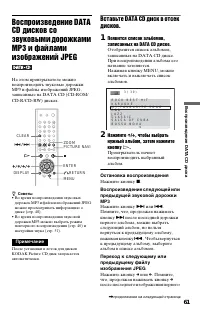 Страница 61