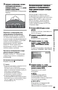 Страница 63