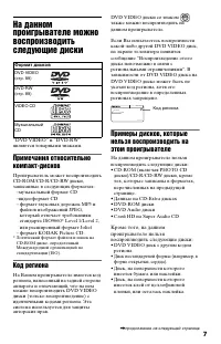 Страница 7