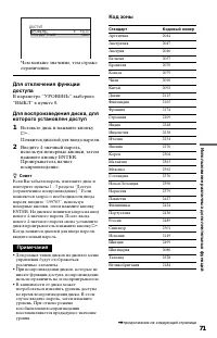 Страница 71