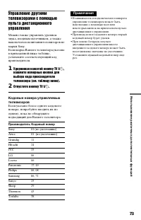 Страница 73