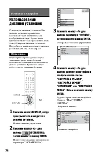 Страница 74