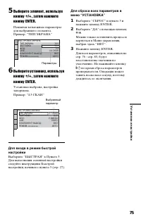 Страница 75