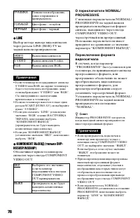 Страница 78