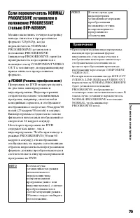 Страница 79