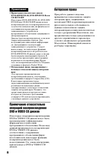 Страница 8