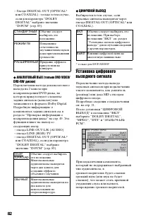 Страница 82