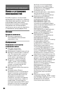 Страница 84