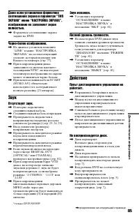 Страница 85