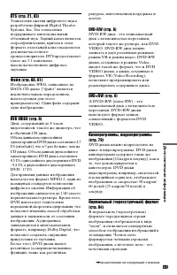 Страница 89