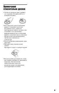 Страница 9